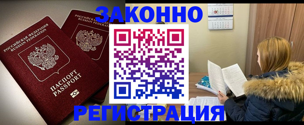 временная регистрация гарантия в Новоалександровске