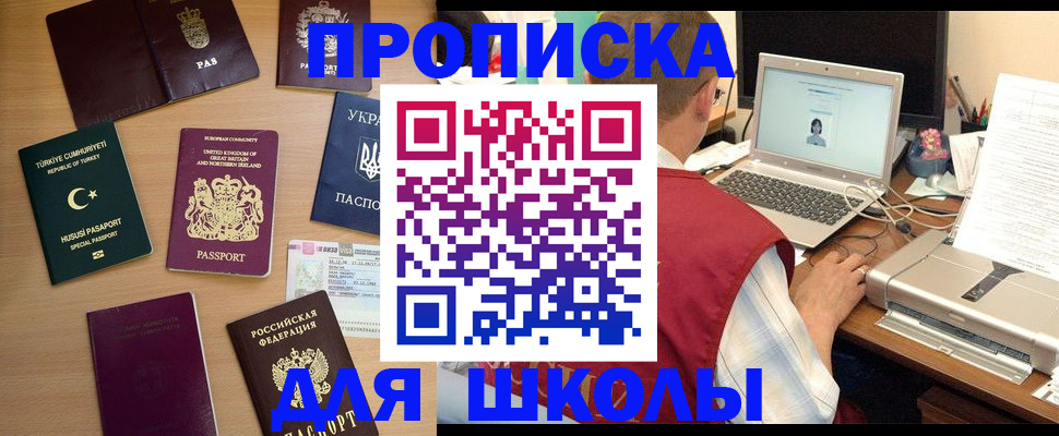 прописка регистрация в Новоалександровске