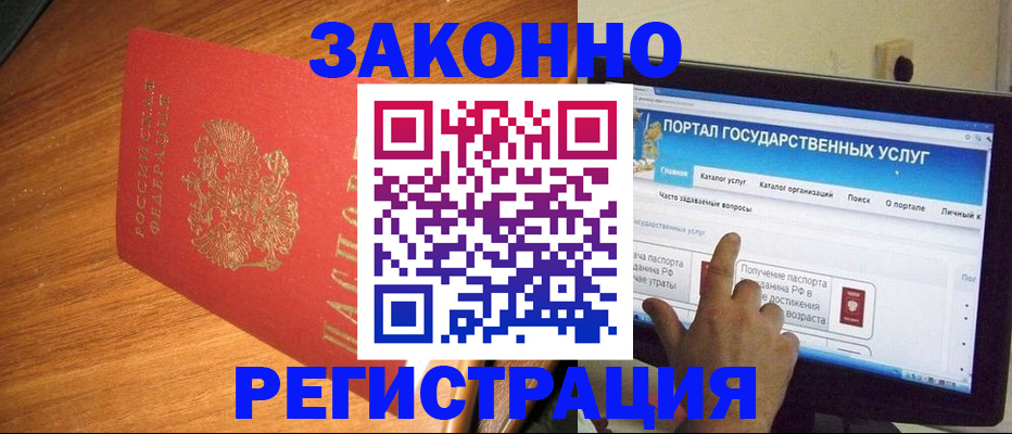 прописка в квартире в Новоалександровске