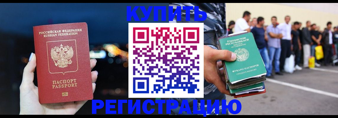 временная регистрация в Новоалександровске