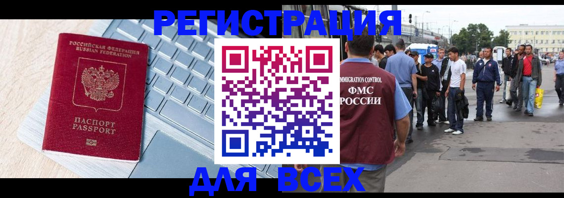 миграционный учет в Новоалександровске